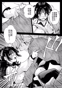 Page 28 of Kateikyoushi ni Ittara Oshiego ga Ero Musume datta - preview thumbnail