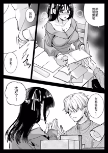 Page 3 of Kateikyoushi ni Ittara Oshiego ga Ero Musume datta - preview thumbnail