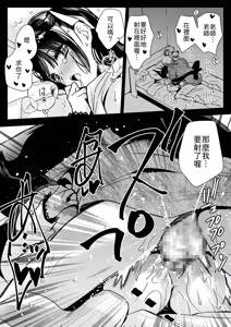 Page 34 of Kateikyoushi ni Ittara Oshiego ga Ero Musume datta - preview thumbnail