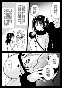 Page 40 of Kateikyoushi ni Ittara Oshiego ga Ero Musume datta - preview thumbnail