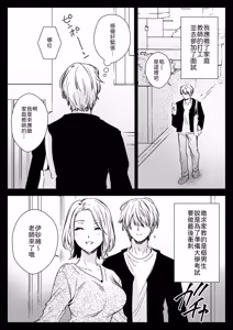 Page 6 of Kateikyoushi ni Ittara Oshiego ga Ero Musume datta - preview thumbnail