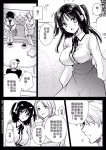 Page 7 of Kateikyoushi ni Ittara Oshiego ga Ero Musume datta - preview thumbnail
