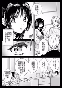 Page 8 of Kateikyoushi ni Ittara Oshiego ga Ero Musume datta - preview thumbnail