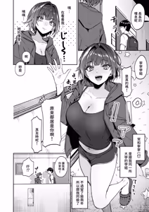 Page 5 of Kao to Karada wa Ii Onna Gyankasu x Kinketsu x Kyonyuu no Senpai ni Iroiro Shiboritorareru Hanashi | 美貌與身材兼備的極品女 我被嗜賭×窮困×巨乳的學姐在各方面搾取的故事 (decensored) - preview thumbnail
