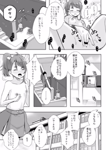 Page 3 of Ecchi ga Suki ja Dame? Vol, 04 - preview thumbnail