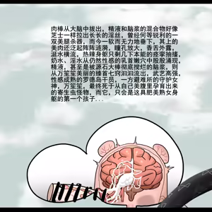 Page 112 of 寄生方舟 01-17 - preview thumbnail