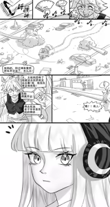 Page 116 of 寄生方舟 01-17 - preview thumbnail