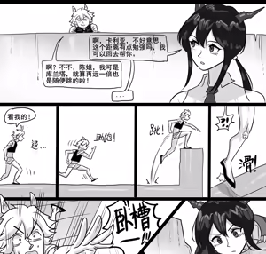 Page 219 of 寄生方舟 01-17 - preview thumbnail