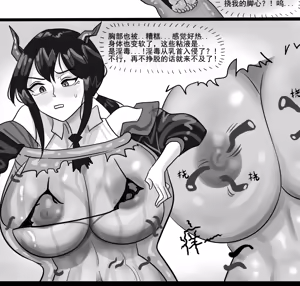 Page 224 of 寄生方舟 01-17 - preview thumbnail