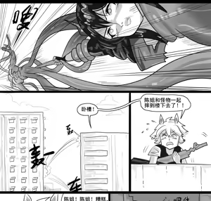 Page 227 of 寄生方舟 01-17 - preview thumbnail