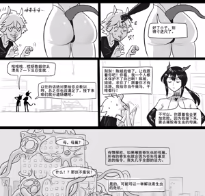Page 235 of 寄生方舟 01-17 - preview thumbnail