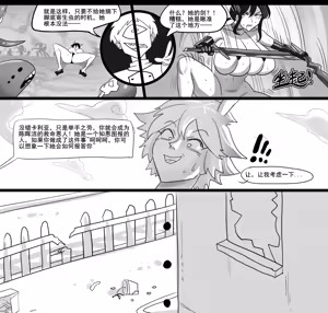 Page 261 of 寄生方舟 01-17 - preview thumbnail