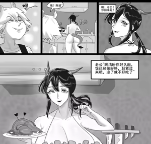 Page 280 of 寄生方舟 01-17 - preview thumbnail