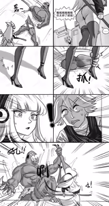 Page 351 of 寄生方舟 01-17 - preview thumbnail