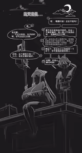 Page 355 of 寄生方舟 01-17 - preview thumbnail