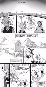 Page 357 of 寄生方舟 01-17 - preview thumbnail
