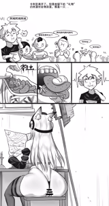 Page 358 of 寄生方舟 01-17 - preview thumbnail
