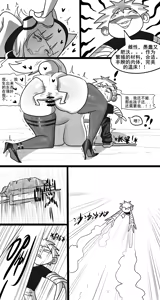Page 367 of 寄生方舟 01-17 - preview thumbnail