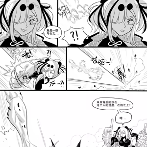 Page 37 of 寄生方舟 01-17 - preview thumbnail
