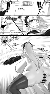 Page 374 of 寄生方舟 01-17 - preview thumbnail