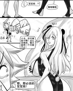 Page 49 of 寄生方舟 01-17 - preview thumbnail