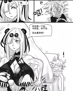 Page 51 of 寄生方舟 01-17 - preview thumbnail
