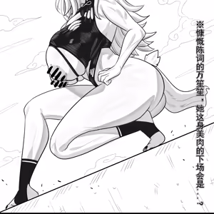 Page 56 of 寄生方舟 01-17 - preview thumbnail