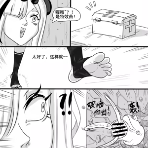 Page 59 of 寄生方舟 01-17 - preview thumbnail