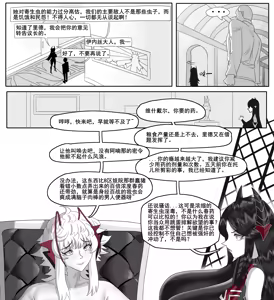 Page 591 of 寄生方舟 01-17 - preview thumbnail