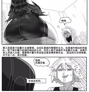 Page 647 of 寄生方舟 01-17 - preview thumbnail