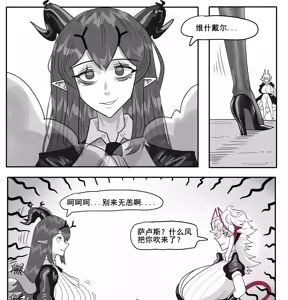 Page 651 of 寄生方舟 01-17 - preview thumbnail