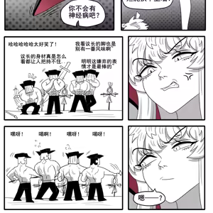 Page 718 of 寄生方舟 01-17 - preview thumbnail