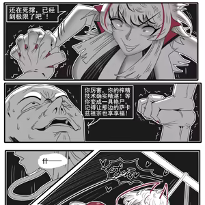 Page 743 of 寄生方舟 01-17 - preview thumbnail