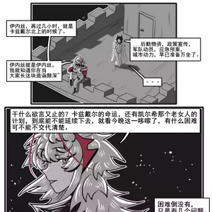 Page 841 of 寄生方舟 01-17 - preview thumbnail