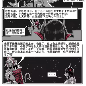 Page 842 of 寄生方舟 01-17 - preview thumbnail