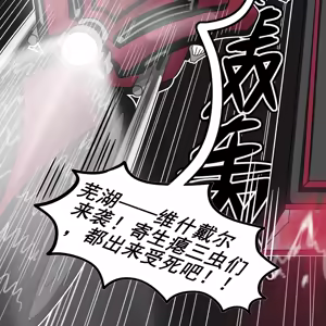 Page 852 of 寄生方舟 01-17 - preview thumbnail