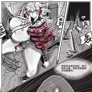 Page 864 of 寄生方舟 01-17 - preview thumbnail