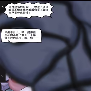 Page 901 of 寄生方舟 01-17 - preview thumbnail