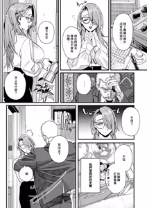 Page 3 of Norainu no Ie - The Stray Dog's House - preview thumbnail