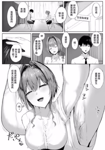 Page 2 of Seikatsu Shidou ~Onna Kyoushi no Hisoka na Ganbou~ - preview thumbnail