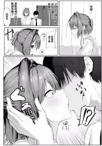 Page 3 of Seikatsu Shidou ~Onna Kyoushi no Hisoka na Ganbou~ - preview thumbnail