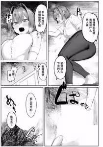 Page 10 of Seikatsu Shidou ~Onna Kyoushi no Hisoka na Ganbou~ - preview thumbnail