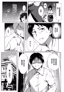 Page 3 of Osananajimi no  Henbou  ~Jimi na Kanojo wa Chitai ni Somaru~ - preview thumbnail