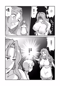 Page 19 of Daisuki na Mama to Doutei Soushitsu Sex Shitetara Succubus Datta... - preview thumbnail