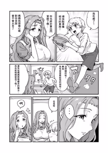Page 2 of Daisuki na Mama to Doutei Soushitsu Sex Shitetara Succubus Datta... - preview thumbnail