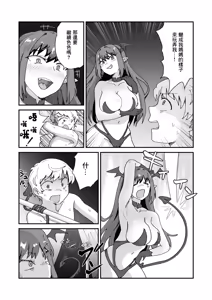 Page 21 of Daisuki na Mama to Doutei Soushitsu Sex Shitetara Succubus Datta... - preview thumbnail