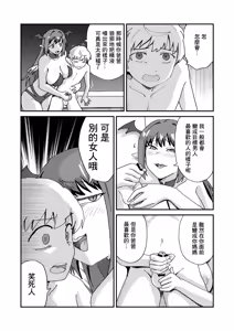 Page 22 of Daisuki na Mama to Doutei Soushitsu Sex Shitetara Succubus Datta... - preview thumbnail
