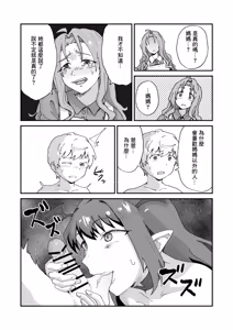 Page 23 of Daisuki na Mama to Doutei Soushitsu Sex Shitetara Succubus Datta... - preview thumbnail