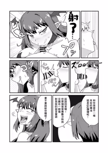 Page 25 of Daisuki na Mama to Doutei Soushitsu Sex Shitetara Succubus Datta... - preview thumbnail