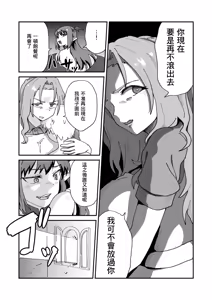 Page 26 of Daisuki na Mama to Doutei Soushitsu Sex Shitetara Succubus Datta... - preview thumbnail